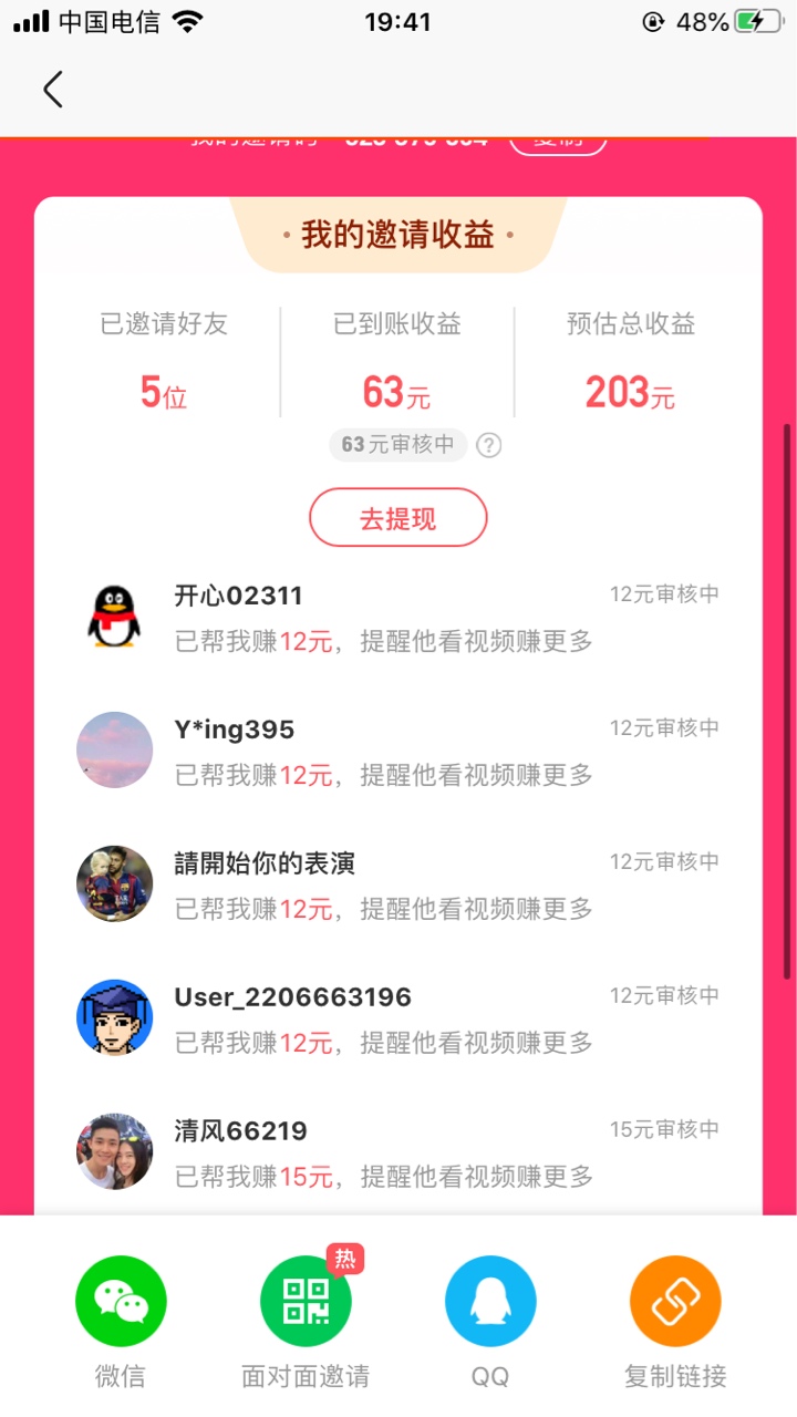 抖音快手极速版真的能赚钱吗,抖音极速版快手极速版赚钱是真的吗