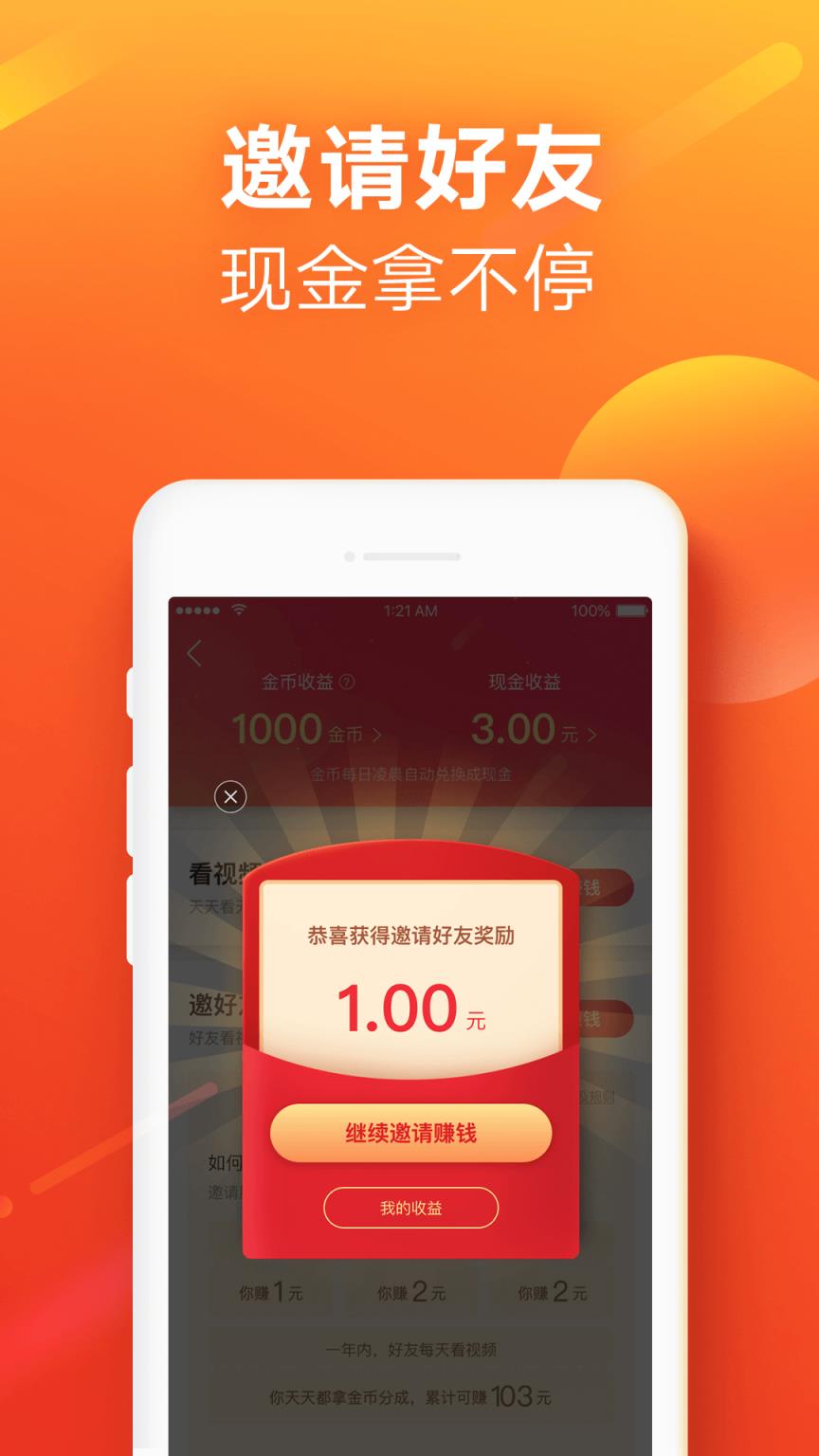 快手极速版免费下载2023赚钱版下载快手百度极速版,快手极速版免费下载2023赚钱版