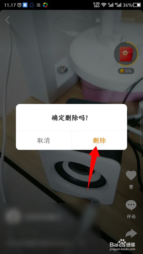 vivo快手作品怎么删除掉,vivo手机快手作品怎样删除