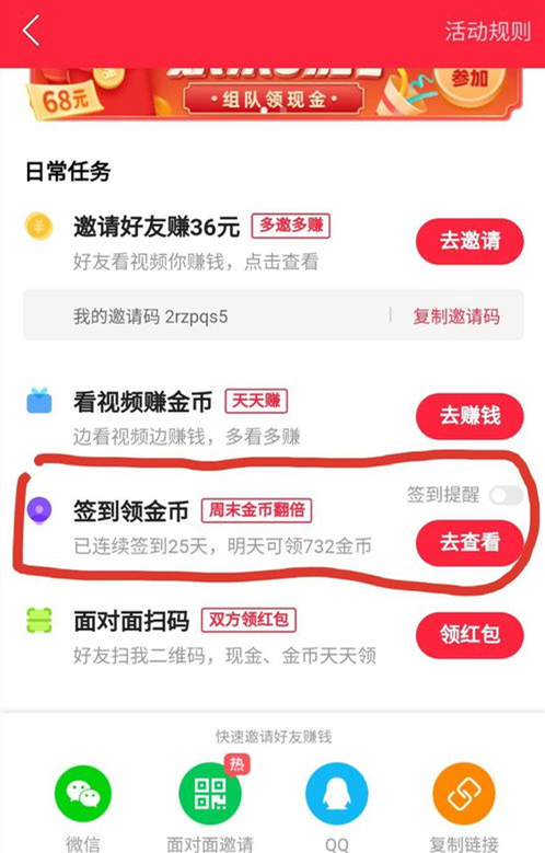 快手极速版下载2022年怎么赚钱(快手极速版下载安装赚钱)-第2张图片-抖音最火