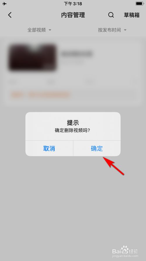 怎么删除自己发布的作品,苹果抖音怎么删除自己发布的作品