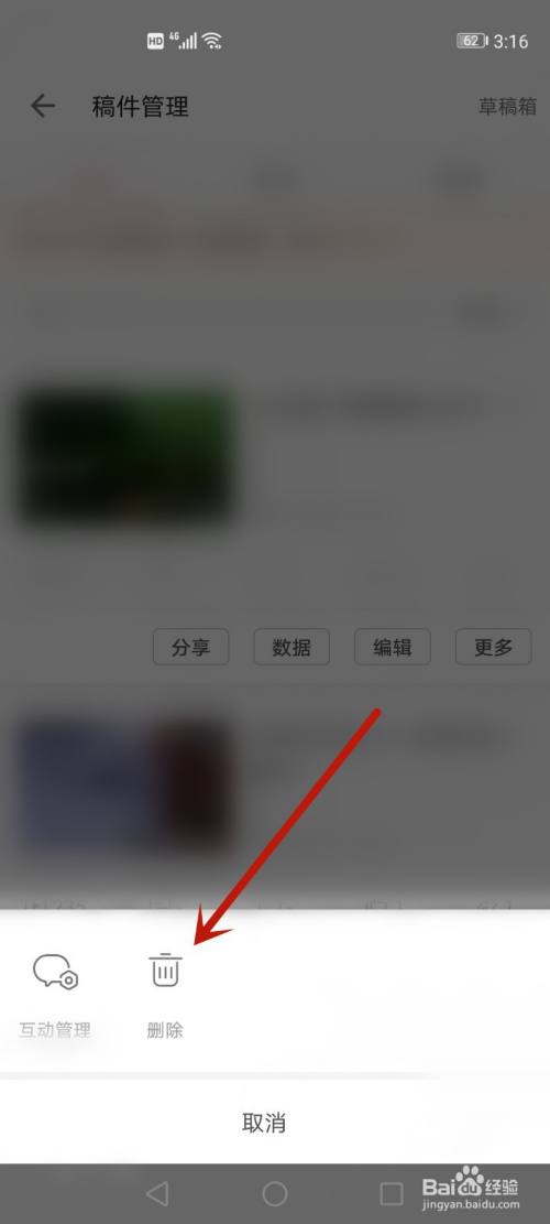 怎么删除自己发布的作品,苹果抖音怎么删除自己发布的作品