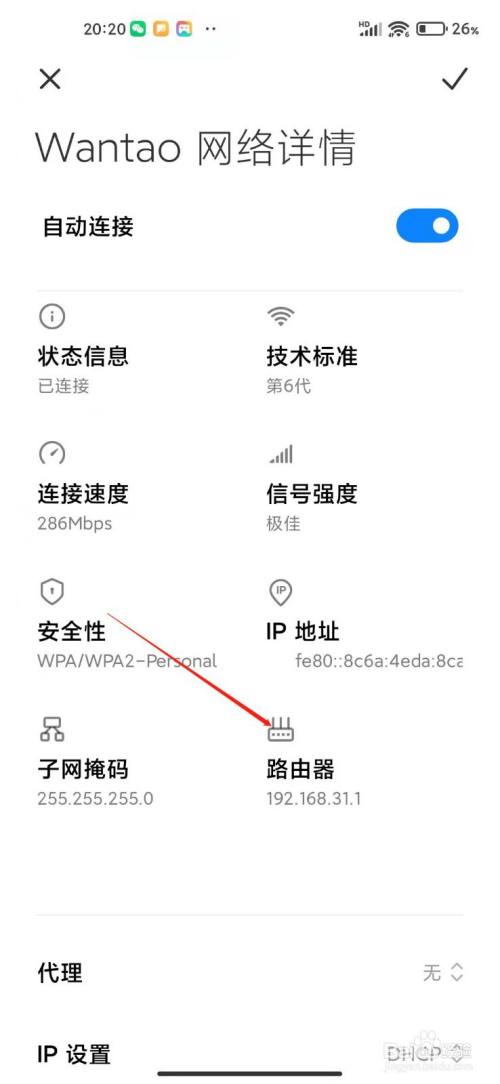 快手怎么改ip地址,快手如何更改ip地址