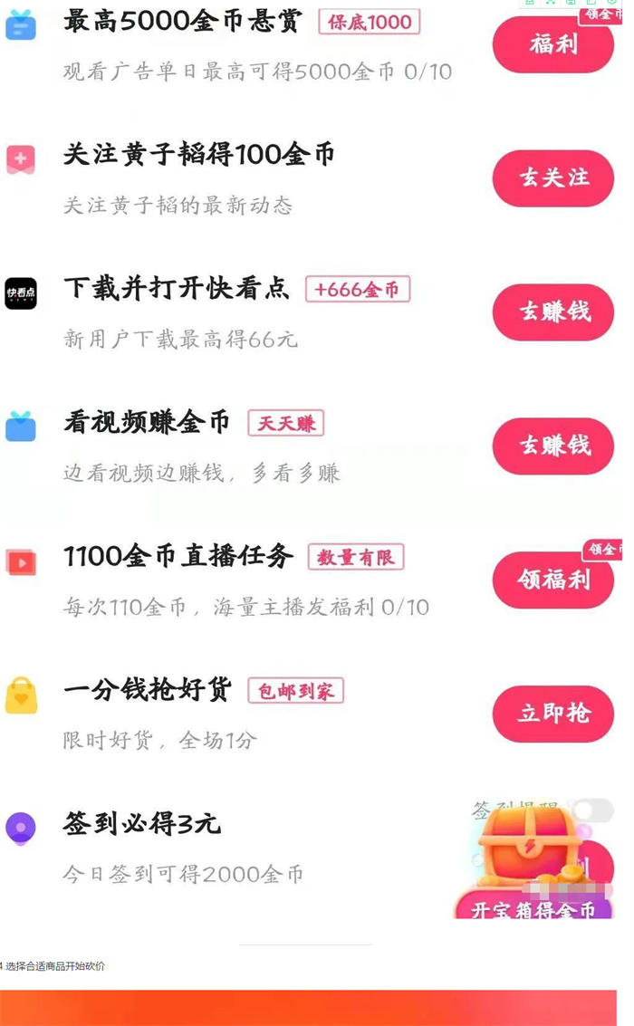 快手极速版app下载赚钱怎么下载桌面上,快手极速版app下载赚钱怎么下载桌面上的-第1张图片-抖音最火