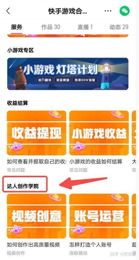快手小游戏为什么找不到了,快手小游戏怎么找不到了