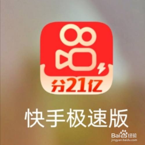 快手极速版下载2022年,快手极速版下载2022年破解版