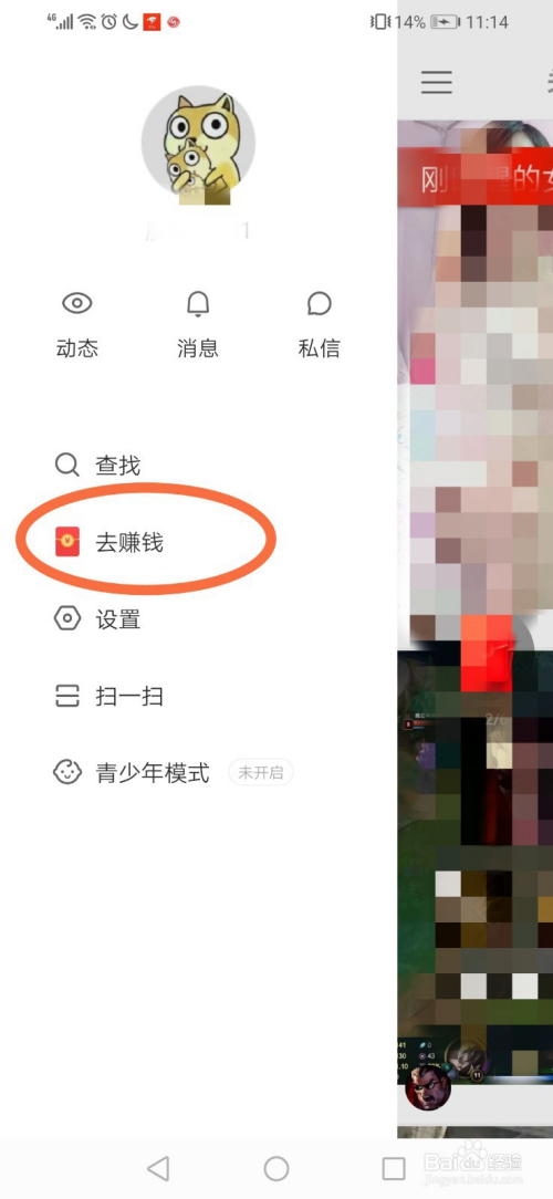 关于快手极速版2019最新版下载领现金36.07的信息
