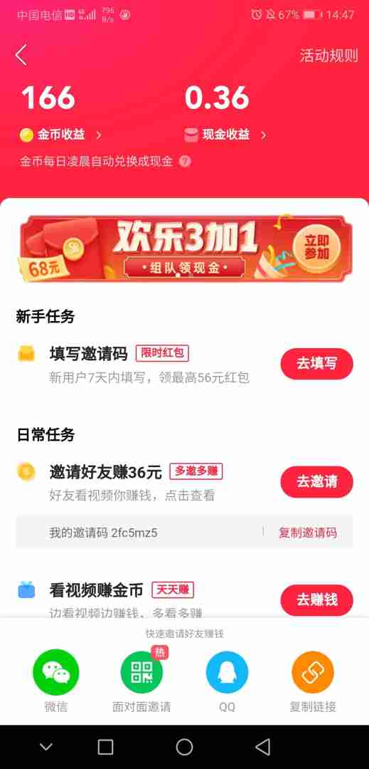 快手极速版安全警告是怎么回事,快手极速版安全警告