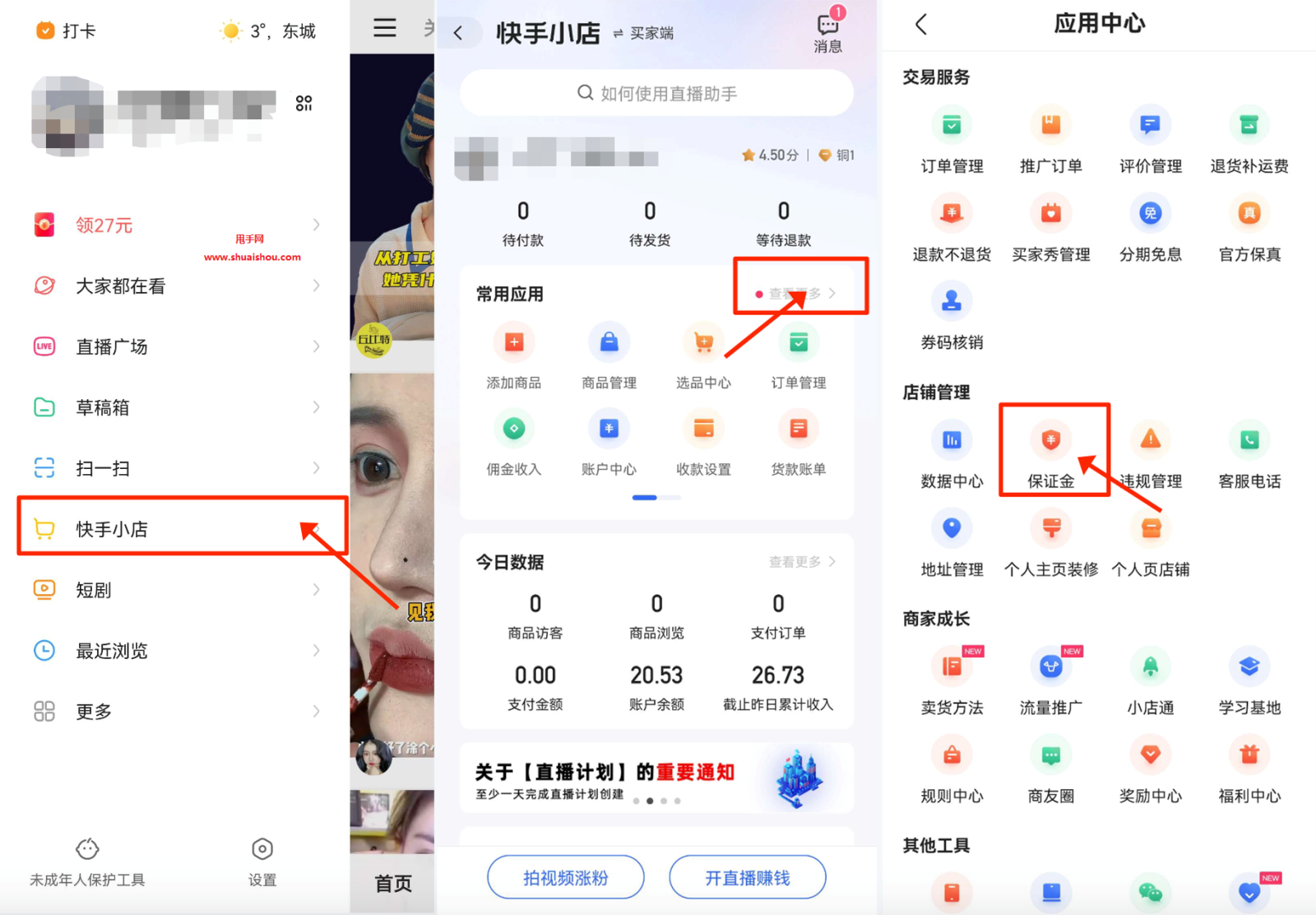 快手网页版设置在哪里(快手网页版设置在哪里找到)