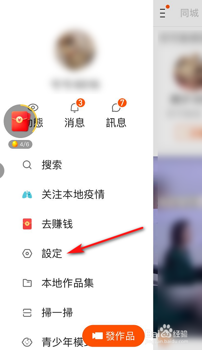 快手app下载怎样安全(快手app下载怎样安全可靠)