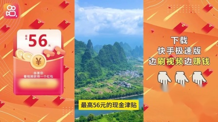 分享快手极速版下载领现金,快手极速版下载领现金可靠吗