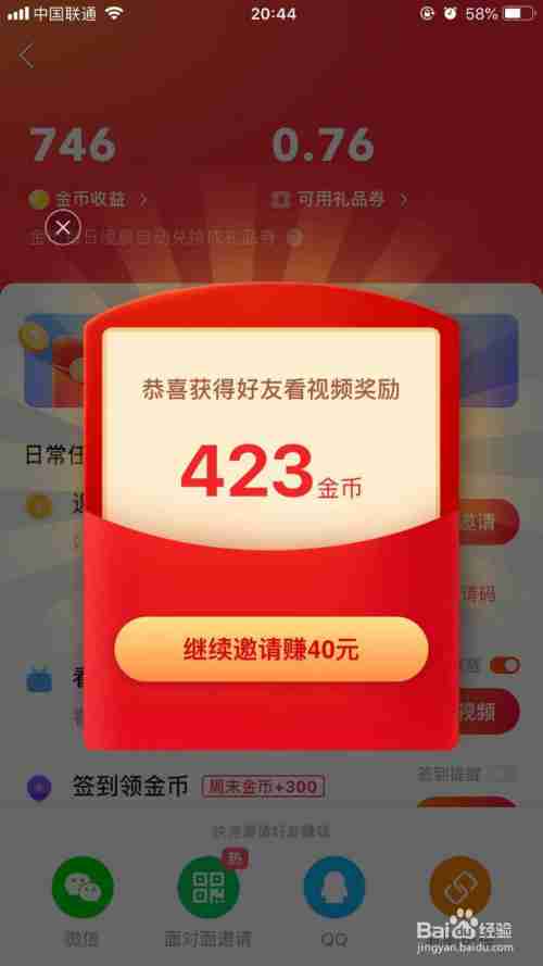 快手极速版苹果版怎么没有红包(快手极速版苹果系统怎么没有红包) 快手极速版苹果版怎么没有红包(快手极速版苹果系统怎么没有红包)