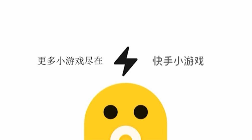 快手小游戏为什么玩不了游戏(快手小游戏玩不了游戏怎么回事)