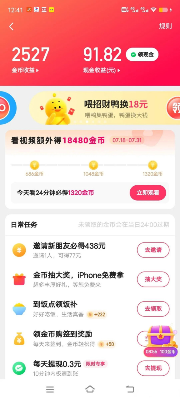 快手极速版挣得多还是抖音极速版挣得多,快手极速版赚钱还是抖音极速版赚钱