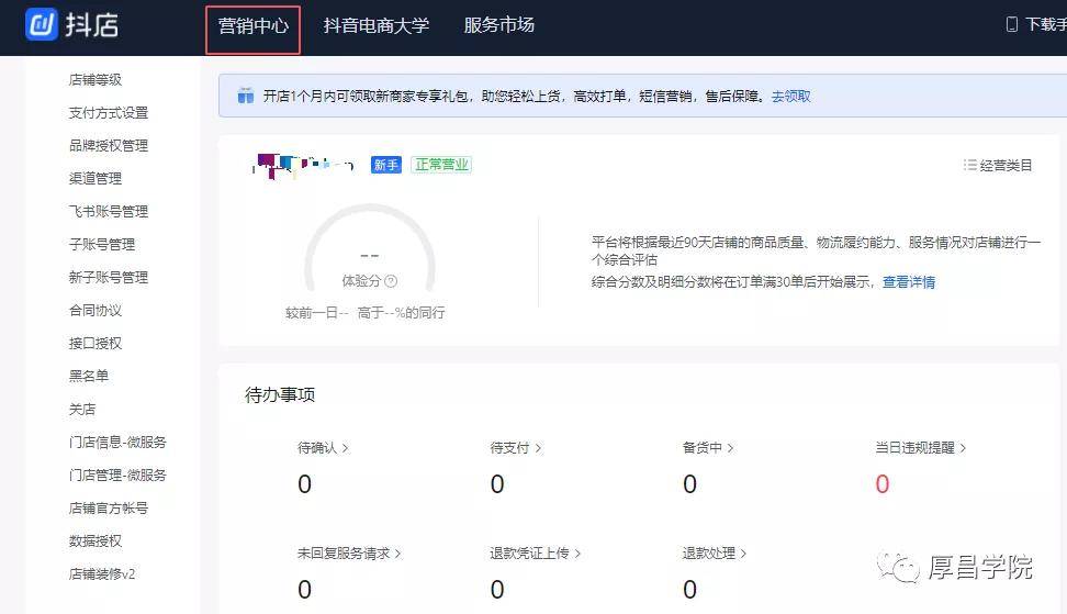 关于抖音后台登录入口商家网页的信息