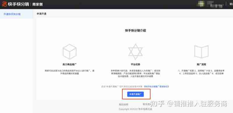 快手小店电脑端登录(快手小店电脑端登录失败原因) 快手小店电脑端登录(快手小店电脑端登录失败原因)