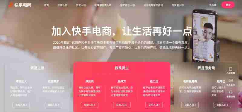 快手电商好物联盟入口,快手好物联盟产品质量怎么样 快手电商好物联盟入口,快手好物联盟产品质量怎么样