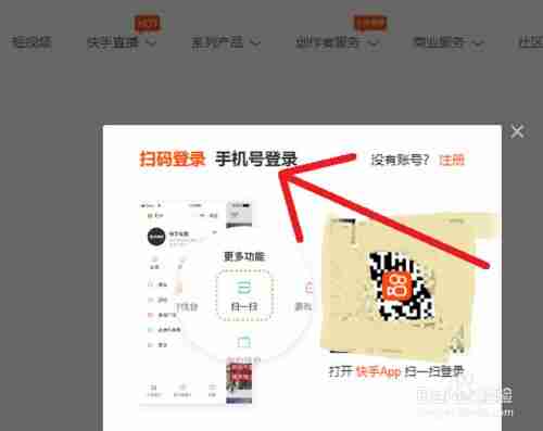 快手官网登录(快手官网登录入口在哪) 快手官网登录(快手官网登录入口在哪)