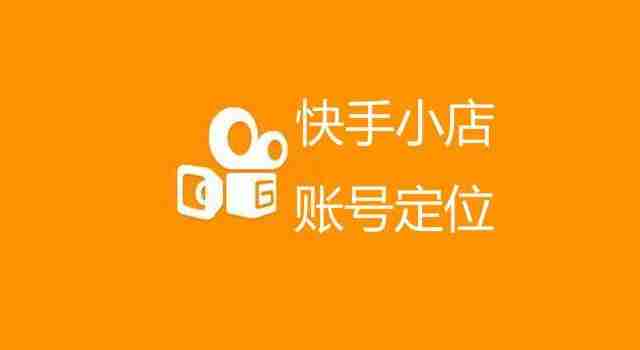快手小店店登录入口在哪里,快手小店店登录入口 快手小店店登录入口在哪里,快手小店店登录入口