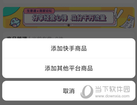 快手小店官方网页版入口,快手小店入口登录官网