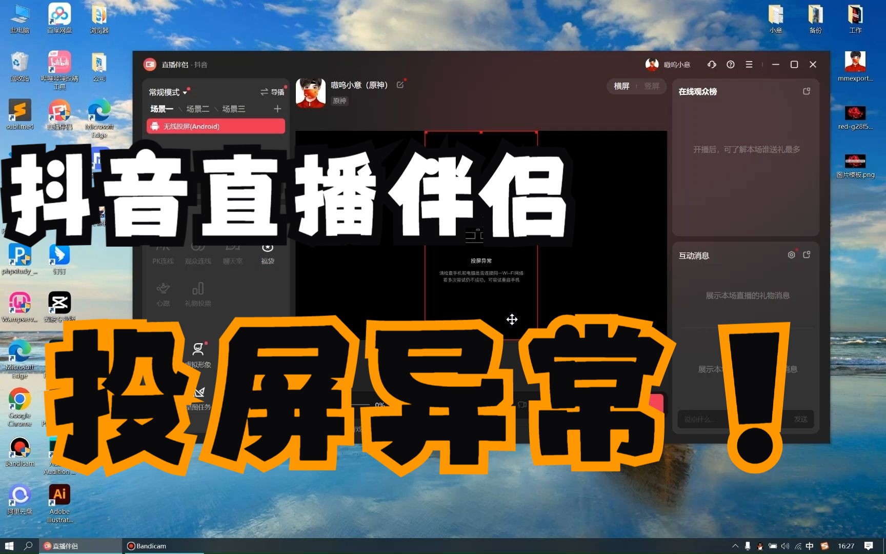 抖音直播伴侣官方版怎么下载,抖音直播伴侣官方版