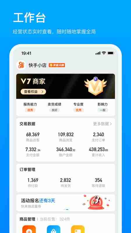 快手小店商家版登录入口(快手小店商家登录入口退店) 快手小店商家版登录入口(快手小店商家登录入口退店)