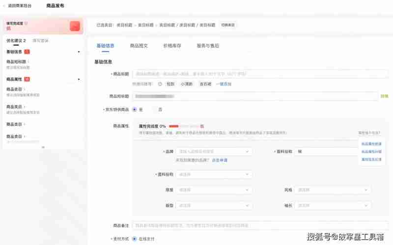 快手小店入口登录电脑官方下载(快手小店下载电脑版) 快手小店入口登录电脑官方下载(快手小店下载电脑版)