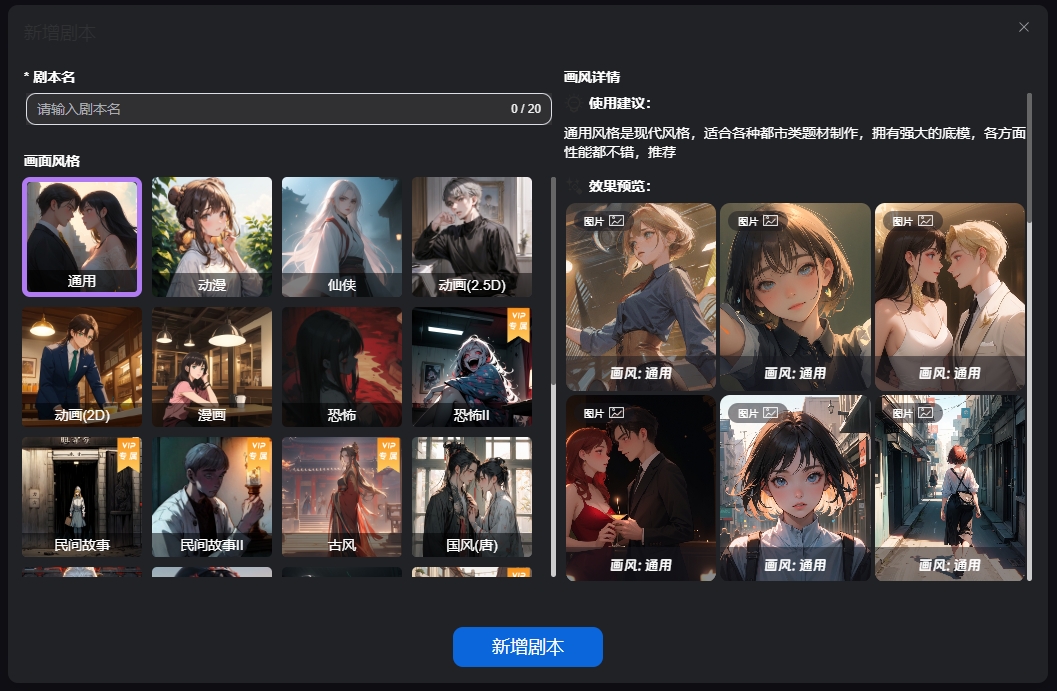 巨日禄AIGC创作平台
