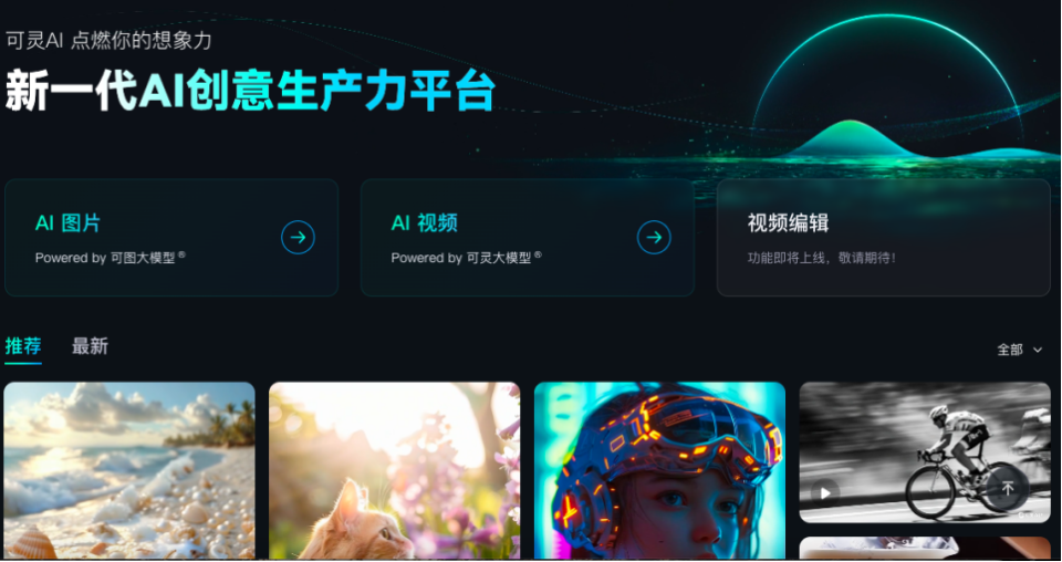 快手电脑版官网页面,快手电脑版官网登录