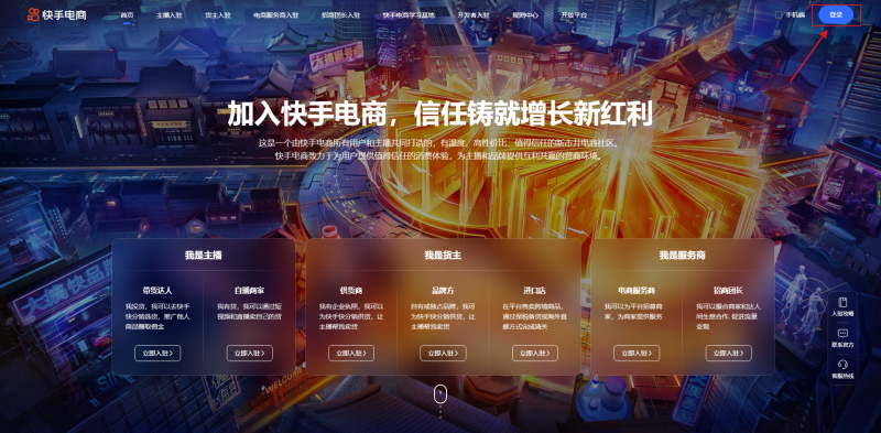 快手网页登陆入口,快手网页登录界面 快手网页登陆入口,快手网页登录界面