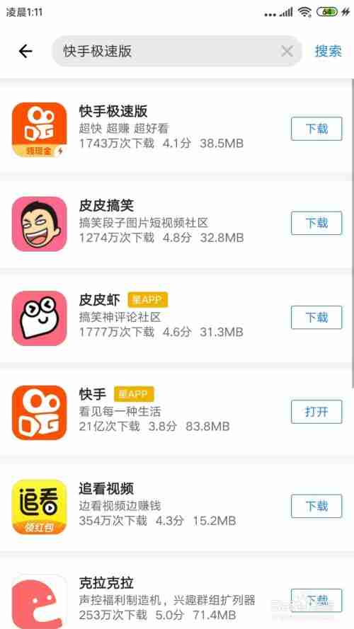 快手下载安装下载,快手下载安装下载不了 快手下载安装下载,快手下载安装下载不了