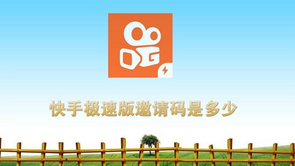 快手极速版下载官网(快手极速版 免费下载)