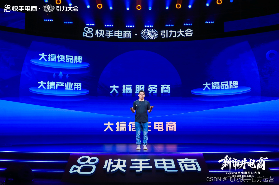 快手电商登录入口电脑下载(快手商家电脑版怎么下载安装)