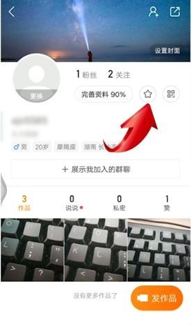 快手网页版怎么看收藏(快手网页版怎么看收藏的音乐)