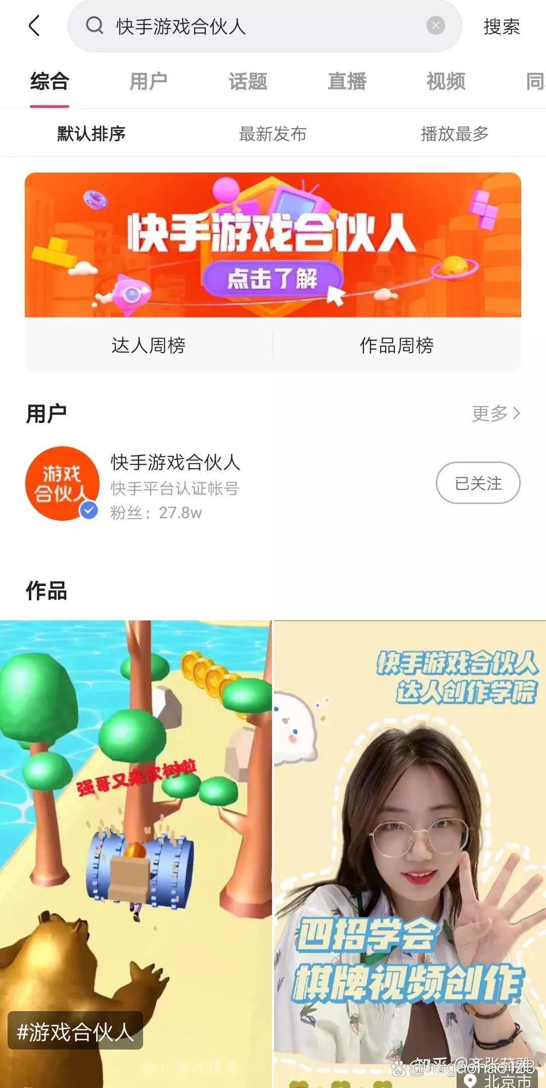 快手小游戏电脑版下载,快手小游戏安装2021最新版