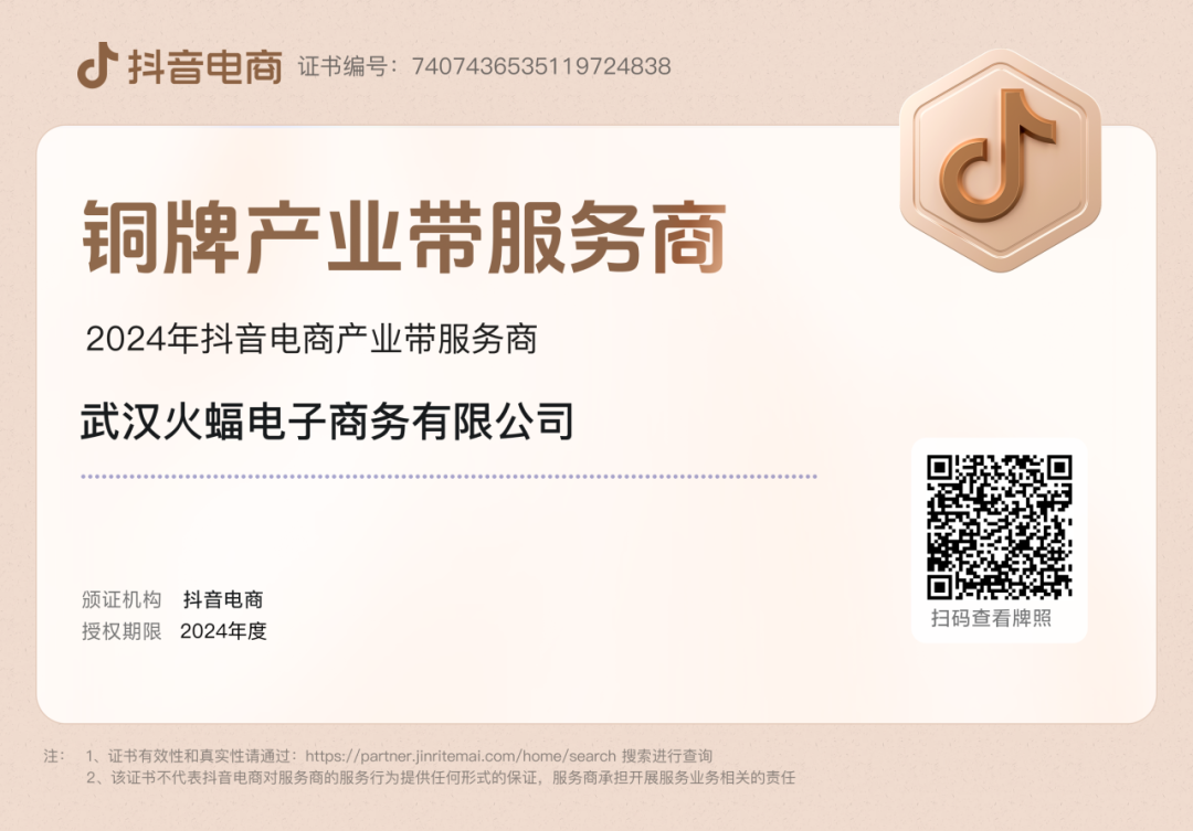 抖音企业认证打款金额,抖音企业认证打款金额有收到的吗