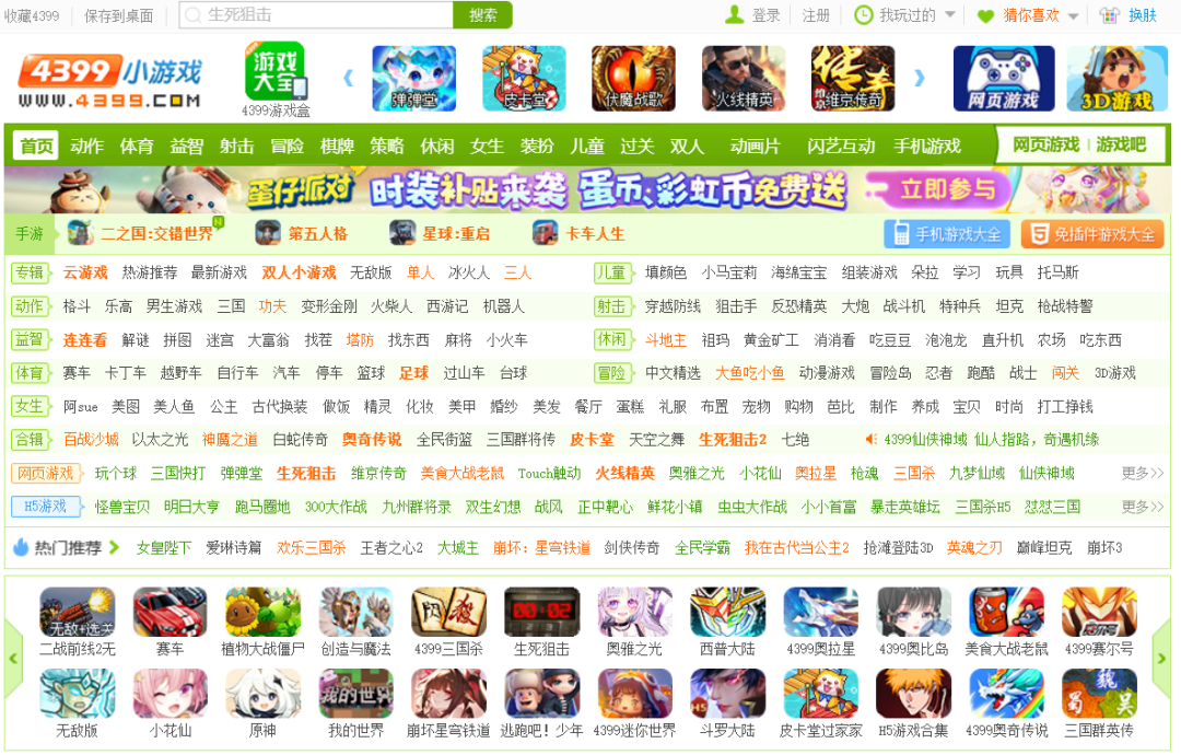 3699小游戏,3699小游戏在线玩游戏
