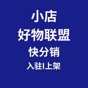 快手好物联盟官网,快手好物联盟产品质量怎么样