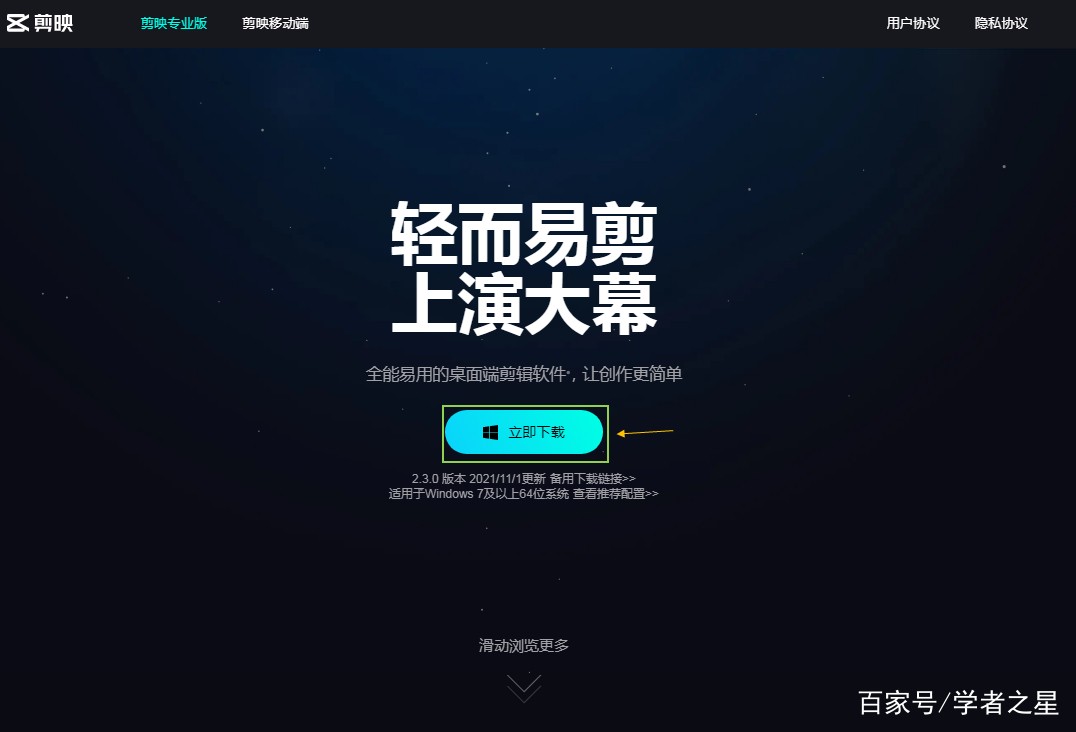 抖音下载安装电脑版(抖音下载安装电脑版官方最新版)