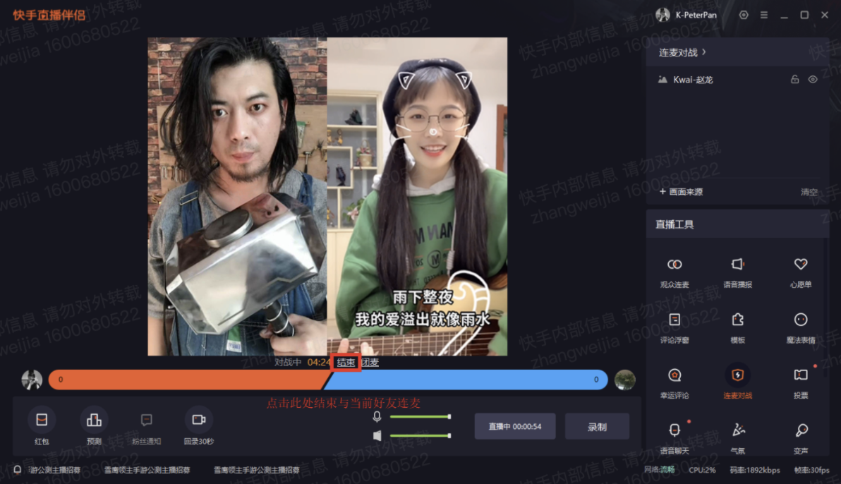 快手直播伴侣使用方法及功能介绍,快手官网主页直播伴侣