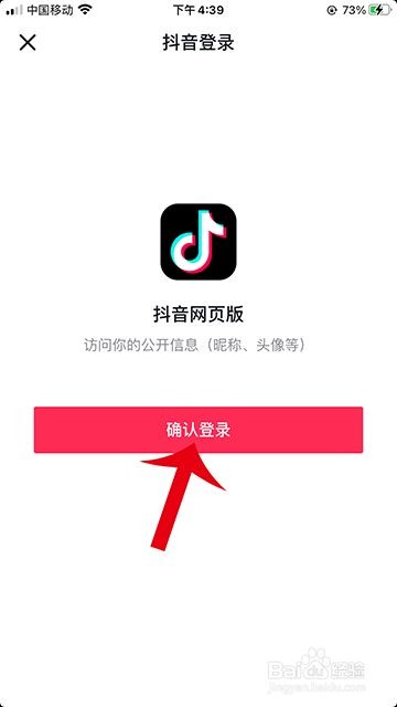 抖音电脑版在线使用方法,抖音直接电脑版