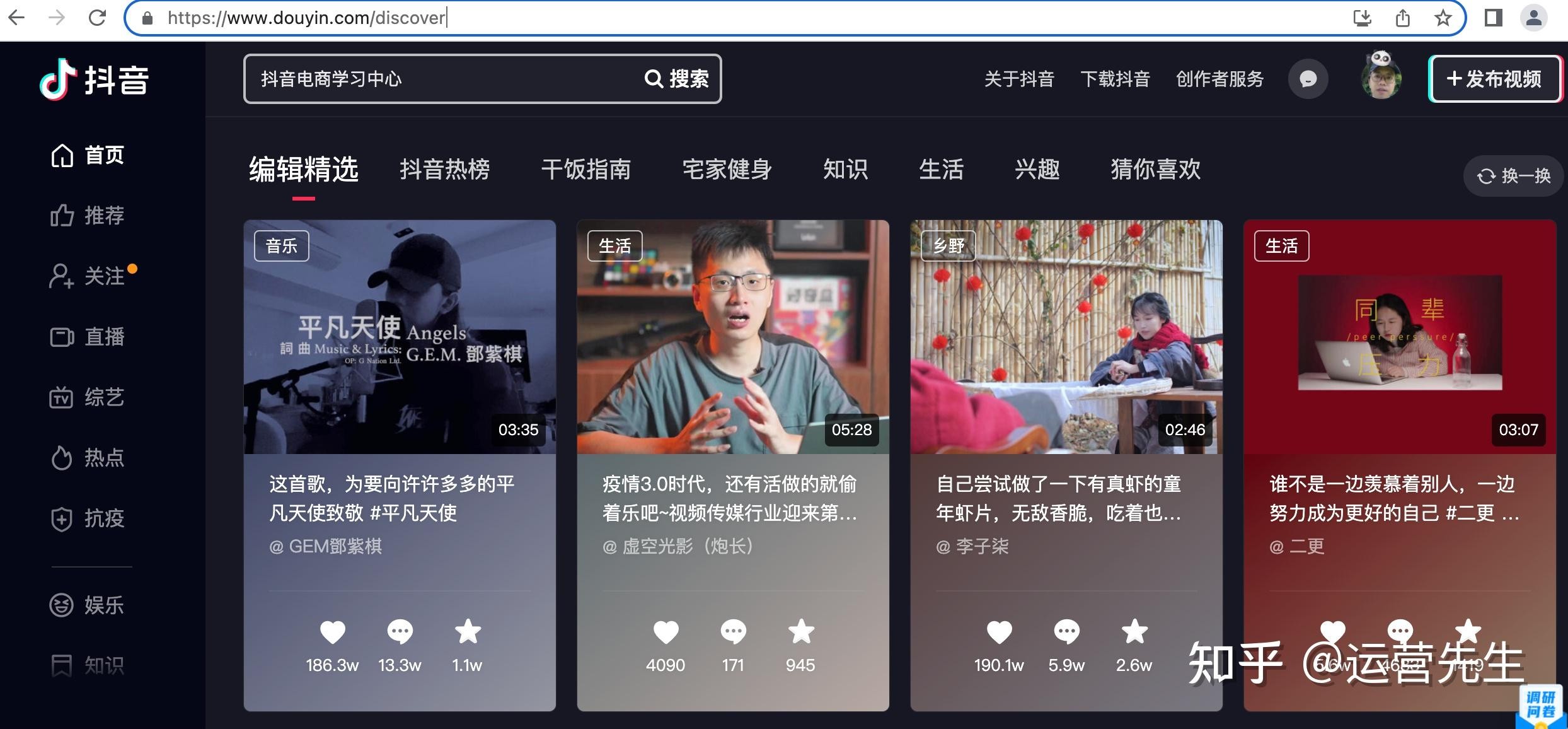 抖音短视频观看入口电脑版怎么弄,抖音短视频观看入口电脑版