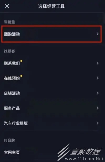 抖音小视频怎么添加图片封面(抖音小视频怎么添加图片封面呢)