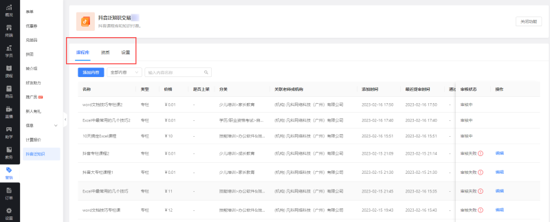 抖音pc端资质中心在哪里(抖音pc端资质中心在哪里打开) 抖音pc端资质中心在哪里(抖音pc端资质中心在哪里打开)