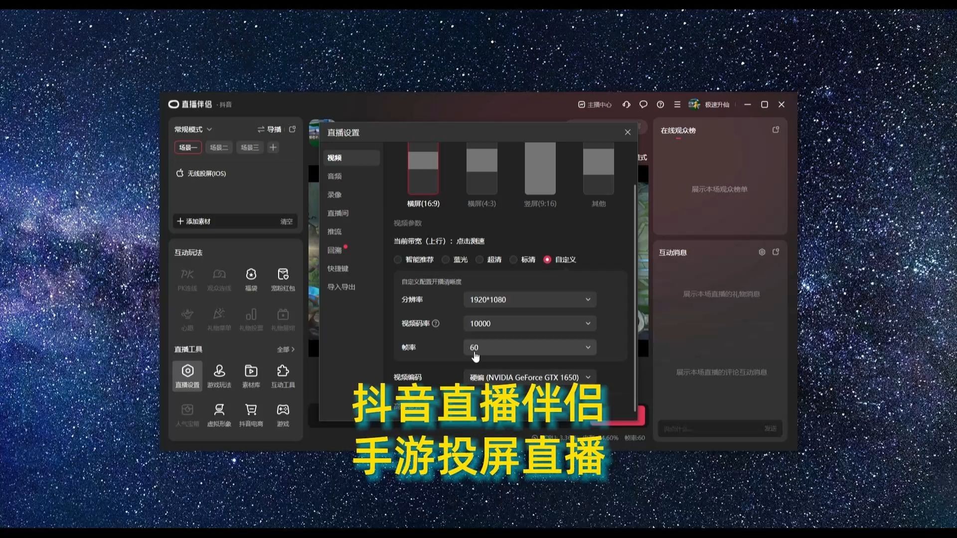 快手直播伴侣怎么投屏到电脑(快手直播伴侣怎么投屏电脑失败)