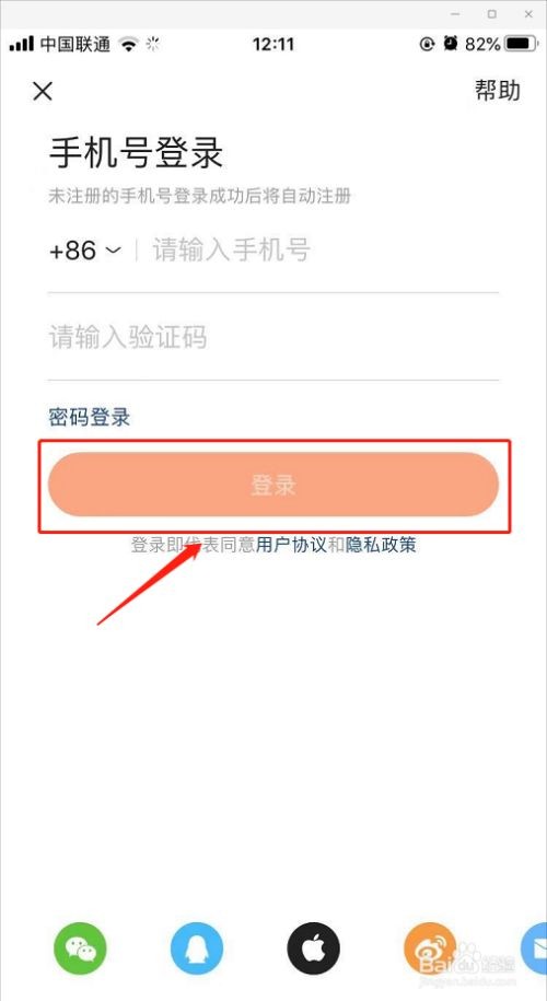 快手小店登陆,快手小店登陆手机号在哪改