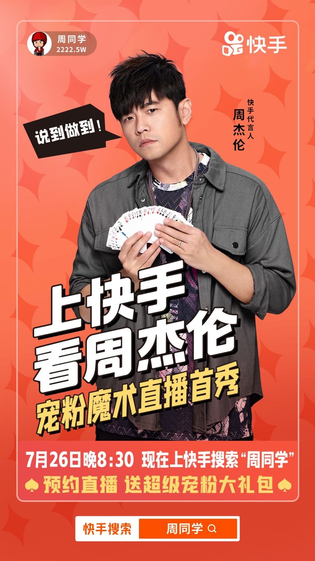 快手在线观看视频官(快手在线观看视频官方直播)