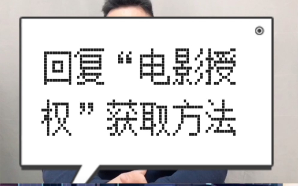 包含抖音在线看电影怎么操作的的词条