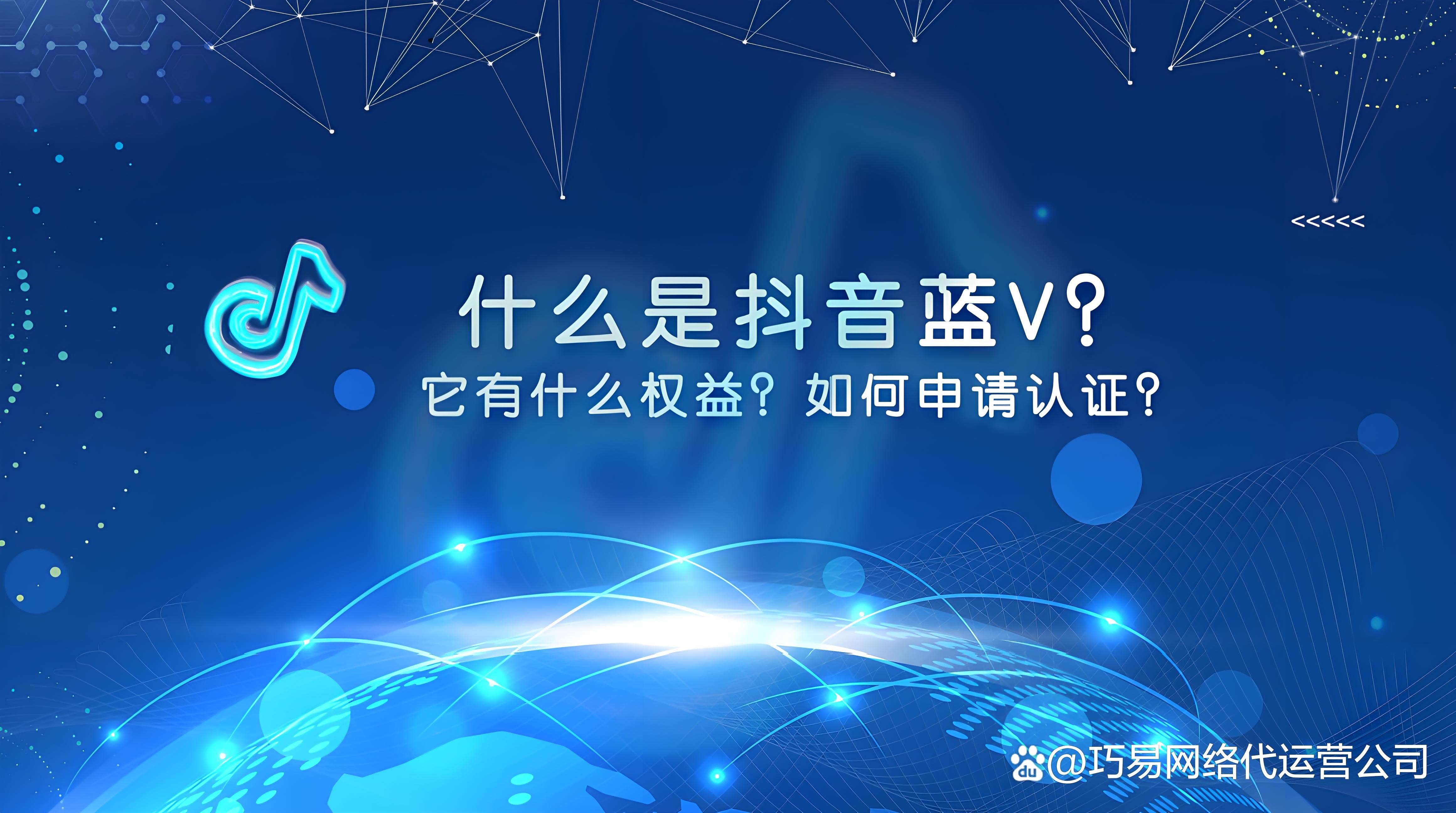 抖音企业认证要交钱吗,抖音企业认证需要交费吗