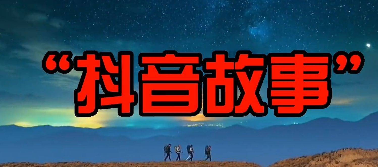 抖音视频在线,抖音视频在线下载工具